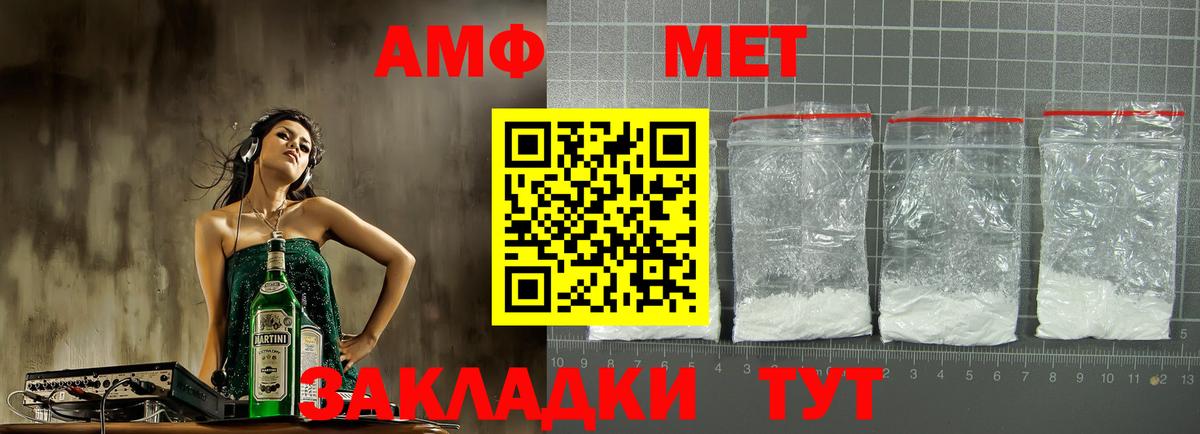 АМФЕТАМИН VHQ Ликино-Дулёво