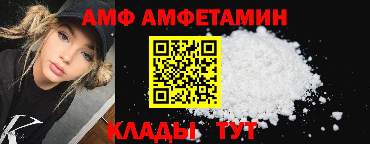 Ликино-Дулёво  Амфетамин  Вход с VPN  АМФЕТАМИН Premium 