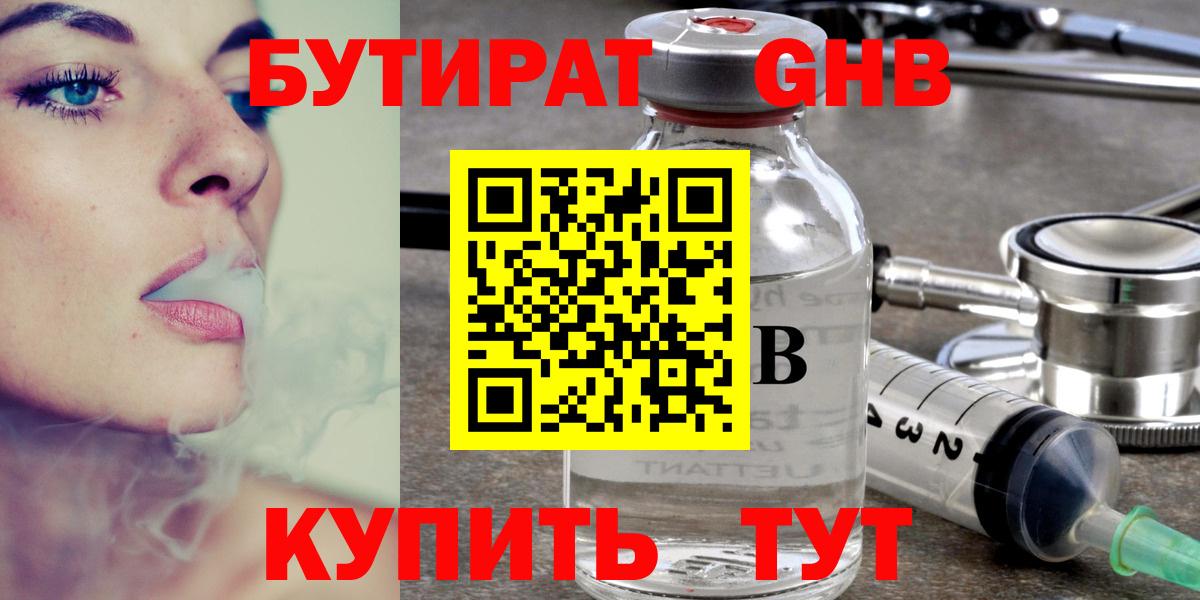Ликино-Дулёво  Бутират вода  Вход с VPN 