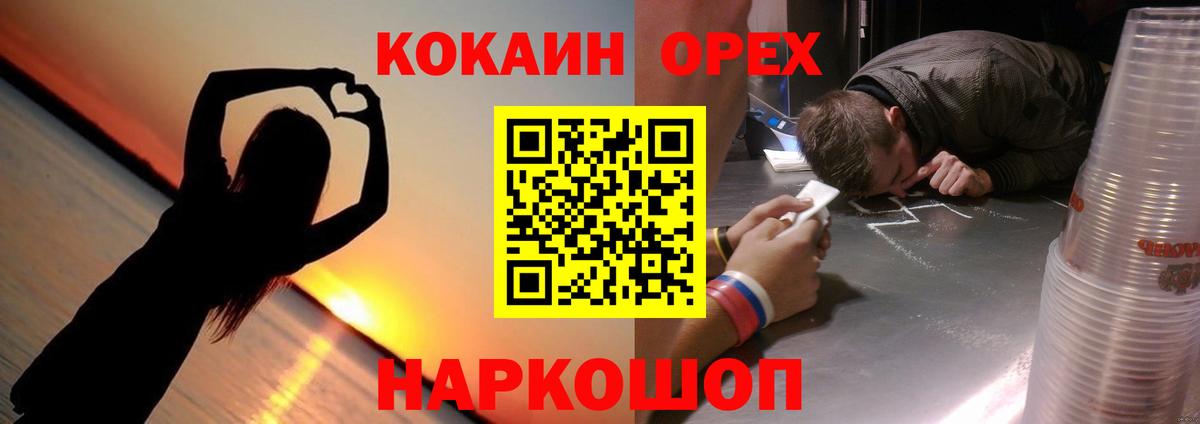 КОКАИН Боливия  Вход с VPN  Кокаин 97%  Ликино-Дулёво 