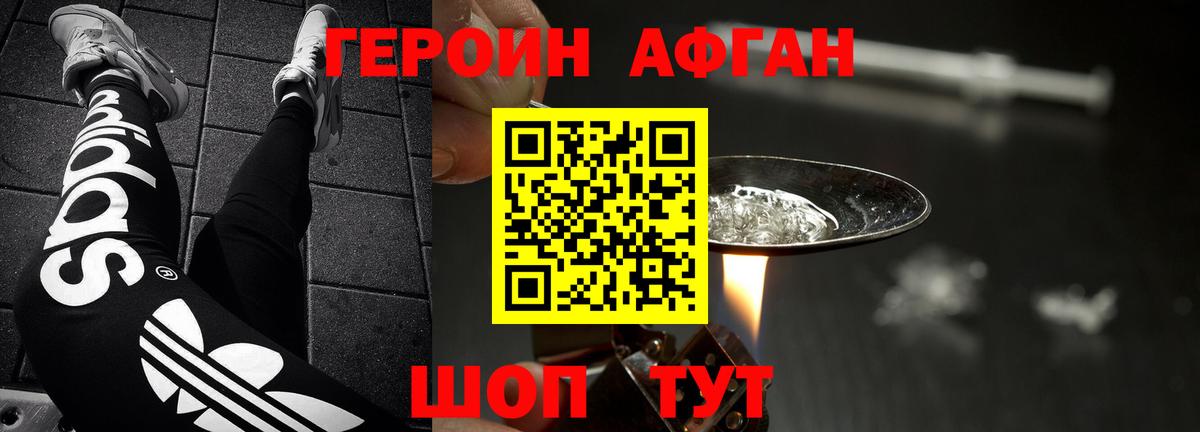 ГЕРОИН гречка Ликино-Дулёво