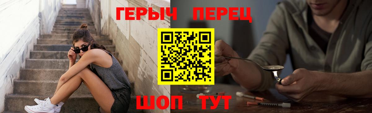 Героин Heroin  ГЕРОИН  Ликино-Дулёво  Вход с VPN 