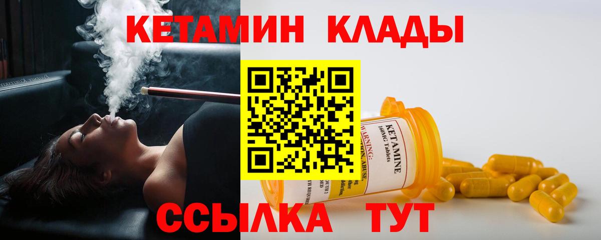 КЕТАМИН VHQ  Вход с VPN  Кетамин ketamine  Ликино-Дулёво 
