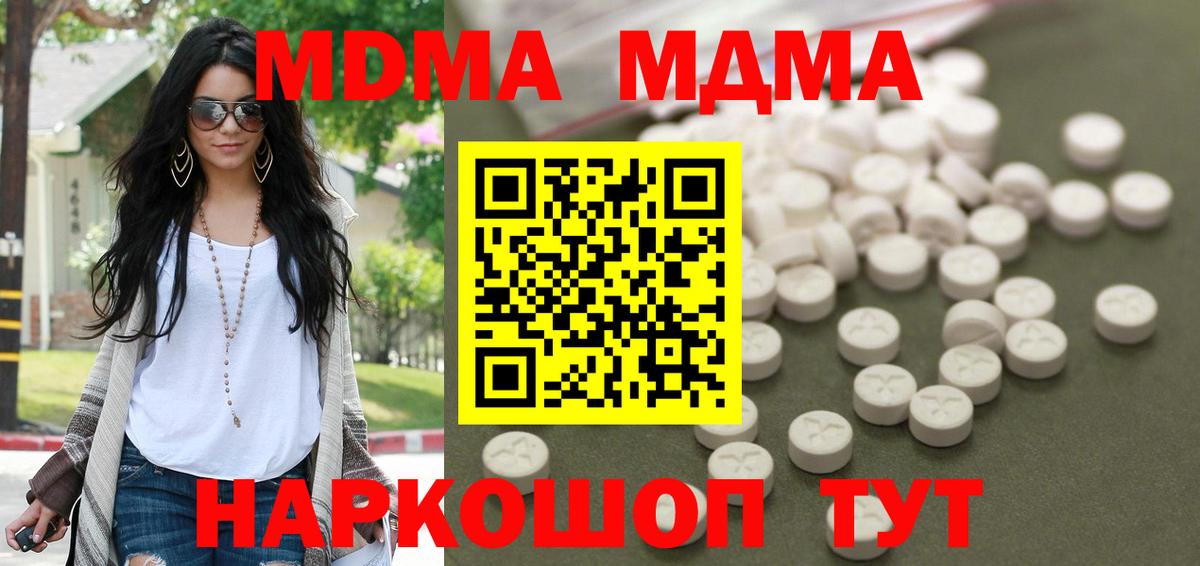 МДМА VHQ  MDMA  Ликино-Дулёво  Вход с VPN 