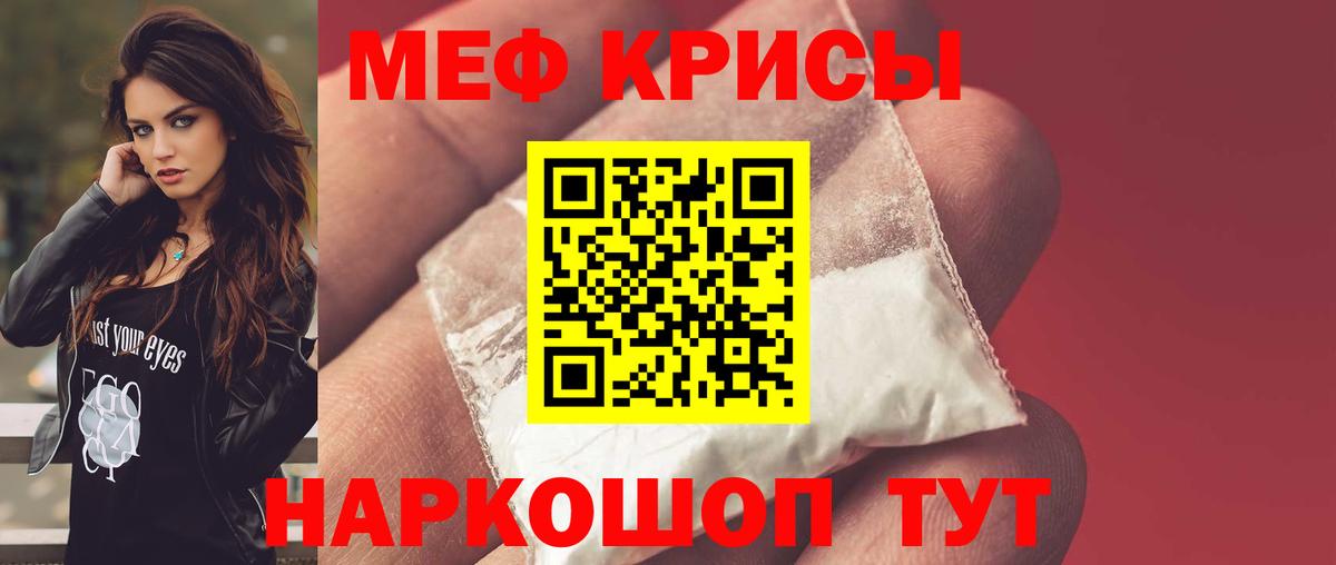 Меф  Ликино-Дулёво