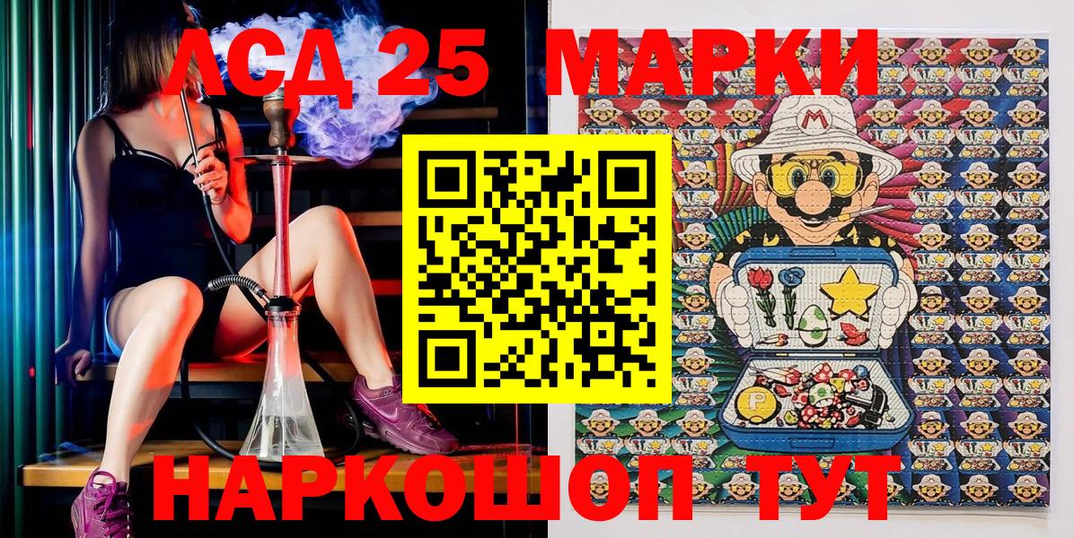 Марки 25I-NBOMe  Вход с VPN  Ликино-Дулёво  Марки N-bome 1,5мг 