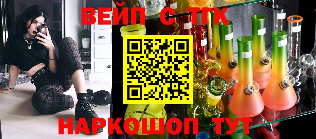 закладка  ТГК THC oil  Дистиллят ТГК гашишное масло  Вход с VPN  Ликино-Дулёво 